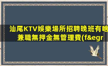 濱州夜總會招聘
