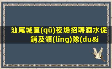 濱州酒吧招聘