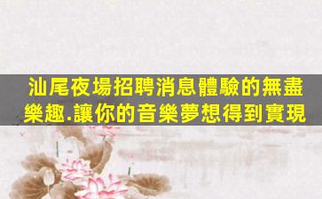 昆明酒吧招聘