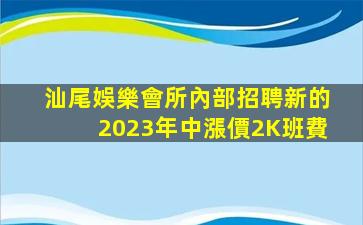 邵陽酒吧招聘