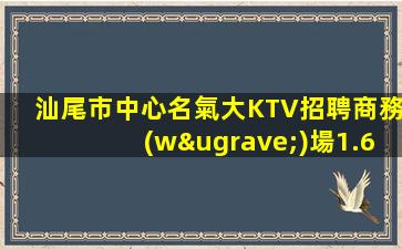 銀川KTV招聘