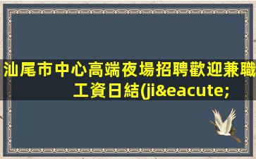 臨滄KTV招聘