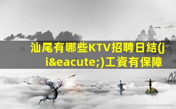 煙臺(tái)酒吧招聘