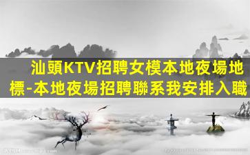 景德鎮KTV招聘