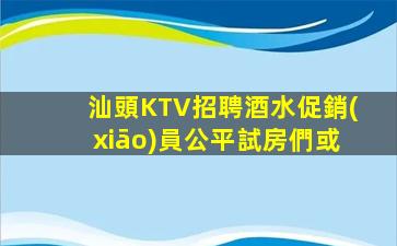 宿州KTV招聘