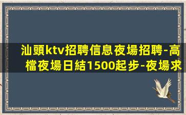廣州酒吧招聘