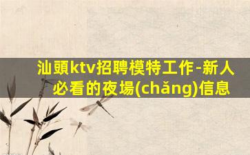 紹興夜場(chǎng)招聘