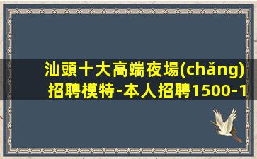朔州夜總會(huì)招聘