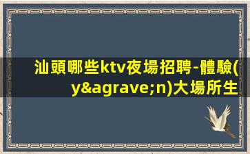 黑龍江酒吧招聘