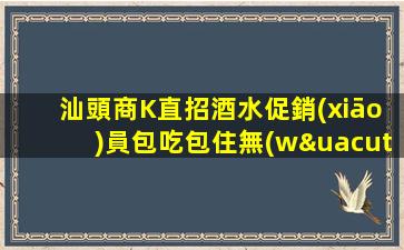 忻州KTV招聘