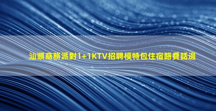 烏海夜總會招聘