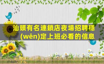 紹興夜場招聘