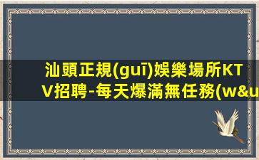雞西夜總會招聘