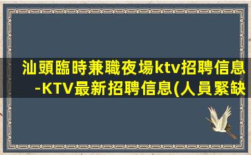 曲靖夜場招聘