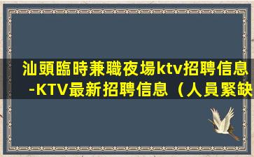 曲靖夜場招聘