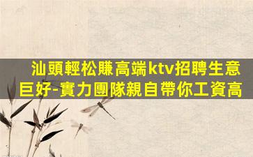 河北KTV招聘