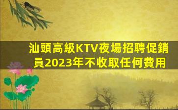 珠海夜總會招聘