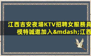 日喀則酒吧招聘