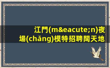 延安酒吧招聘