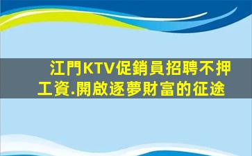 吉林KTV招聘