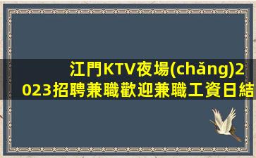 眉山酒吧招聘