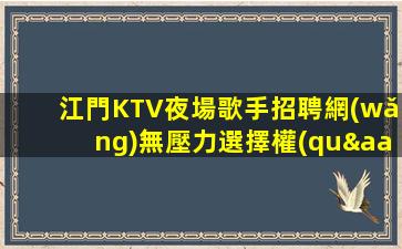 銅仁酒吧招聘