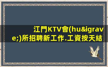 伊春夜總會(huì)招聘