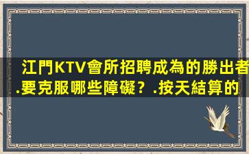酒泉夜場招聘