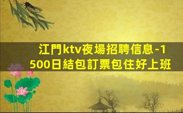 濰坊夜場招聘