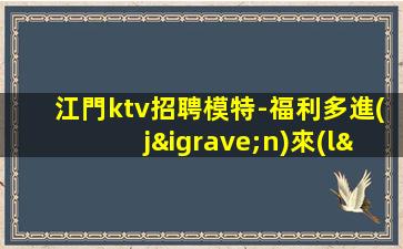 通化酒吧招聘