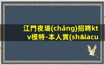 烏魯木齊酒吧招聘