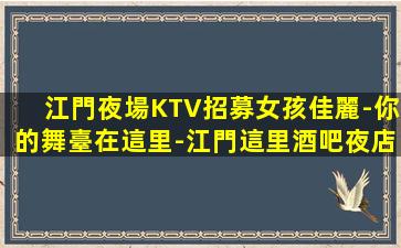 云南夜場招聘