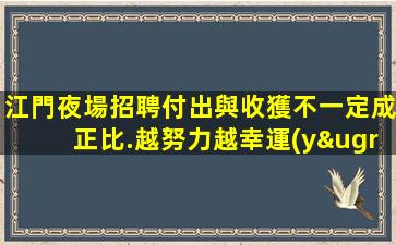 惠州夜總會招聘