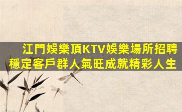 通化酒吧招聘