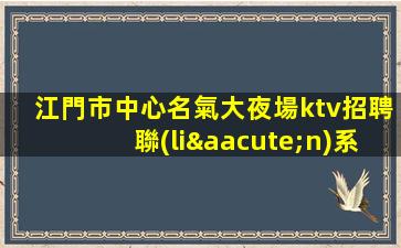 宜春夜場招聘