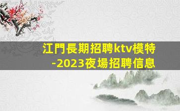 蘭州酒吧招聘