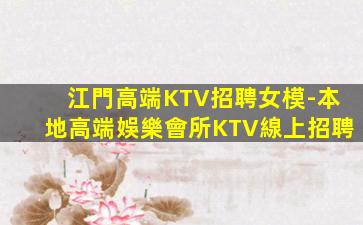 溫州酒吧招聘