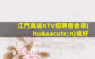 日照KTV招聘
