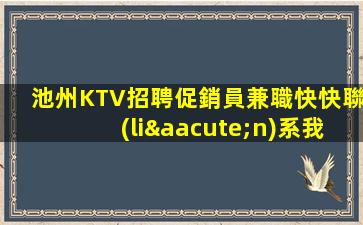 珠海KTV招聘