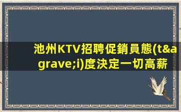 包頭酒吧招聘