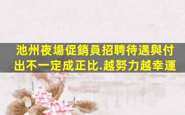 唐山KTV招聘