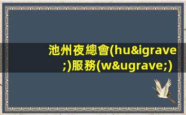 武威KTV招聘