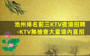 貴州KTV招聘