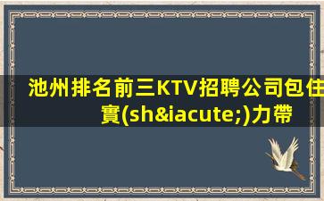 日喀則KTV招聘