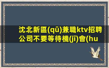 雅安夜場(chǎng)招聘