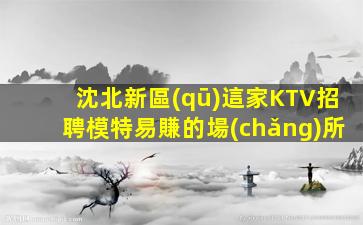 長(zhǎng)治酒吧招聘