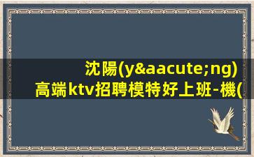 安順酒吧招聘