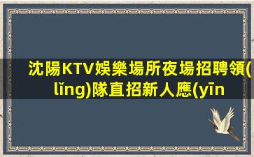 淮安KTV招聘
