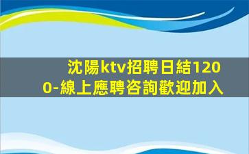 張家口KTV招聘