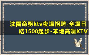 廈門夜場招聘